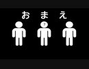 【重音テト】おまえ【オリジナル曲】