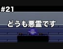 【イデアの日】限りなくスーファミなイデアの日part21【ゆっくり実況】