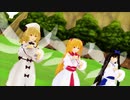 【東方MMD】やさしい悪魔【三月精】