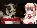 【THE DARK OCCULT】#6 呪いの館・A〇AN WAKEだ！ VOICEROID実況