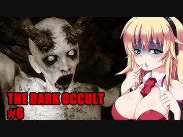 【THE DARK OCCULT】#6 呪いの館・A〇AN WAKEだ！ VOICEROID実況