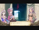 中級者錬金術士を目指します！！ #52【トトリのアトリエ】