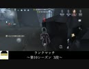 [サバイバー・一等航海士]シーズン10開幕！【第五人格を実況プレイ Series2】#147