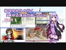 【A列車で行こうPC】結月ゆかりと行く「萌ゆる渓谷の向こうに」 Part1