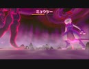 ミュウツーレイドに挑戦してみた！(ゆっくり実況)