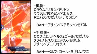 【メギド72】フリーバトル：特殊ルールによる対戦動画