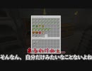 皆見てくれてありがとう。【俺たちのマインクラフト】part4