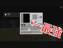 透明化最強説！！？気づいてしまったヤバすぎるお薬！！！-Minecraft配信クリップ集＃9