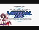 【バーチャロン】オラタンを布教したいきりたんと時々ついな【VOICEROID実況】