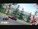 【TheCrew2】ナビ無しARIAのフリードライブ in アメリカ