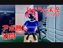 【ひぐらしのなく頃に 祭 実況part.262】双子の雪解け