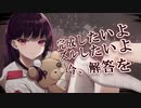 【男の娘が歌ってみた】東京テディベア・オリジナルＭＶ【つんちゃむ】
