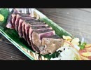 鰹の藁焼き ~カーニバルの皆とともに~