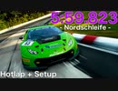 【グランツーリスモSPORT】 ランボルギーニ ウラカン GT3 ニュルブルクリンク北コース ホットラップ&セッティング