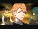 【ゆっくり実況プレイ】フォドラ大陸で現実逃避　part33【ファイアーエムブレム風花雪月】