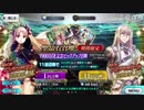 勇者が往く！　FGOガチャの時間だオラァ！　par31＋オマケ