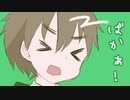 【APヘタリア人力】ばかばかだいすき【いぎろいど】