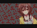 色んな死に方見てみたいREMIX【戌神ころね】