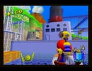 【御眠実況】マリオサンシャイン Part23