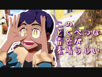 【MMDpkmn】ホップ君で「このとくべつな音色が素晴らしい」【モデル配布】