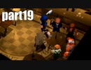 【実況】女子高生にFF7を与えるとこうなる part19【FINAL FANTASY VII】