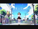イヤホンと蝉時雨 ver重音テト