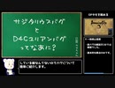 【ロマサガ3リマスター】D4Cユリアンバグ利用 四魔貴族撃破RTA NG+ サジタリウスチャート in 32:44:75 part1/2