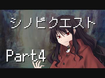 シノビクエスト　Part4　【テトラ寿司会シノビガミ】