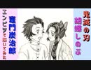 「鬼滅の刃 竈門炭治郎&胡蝶しのぶ」還暦男がHB鉛筆1本で描いてみた。