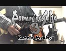 【ロマサガ3】戦闘曲メドレー アレンジ&弾いてみた / Romancing Sa・Ga3 Battle Medley