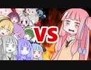 茜ちゃんVSまとめ321～340