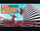 銃を使わず素手でジャイアントコアラを倒せるのか！？[DEEEER Simulator: Your Average Everyday Deer Gamer]