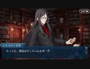勇者が往く！　サーヴァントにチョコをあげてみる実況　part2