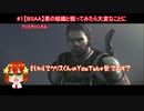 【バイオハザード５】女２人でＢＳＡＡの天下取る part21