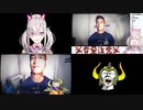 【夜勤事件】悲鳴全一と言われた二人を合わせてみた