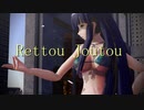 蓬莱山輝夜で劣等上等　【英語ver.】