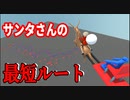 クリスマスにサンタさんがプレゼントを運ぶのに最適なルートを遺伝的アルゴリズムで求めてみた【巡回セールスマン問題】
