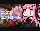 【MTGA】ニクスコントロール【VOICEROID実況】