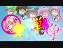 【東方】名無し三人娘と⑨ノ一達の『受験戦争』その15【シノビガミ】