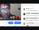 現代の世界は約束のネバーランドと同じ状況（NWO阻止マニュアルを作成する第424回）【沢村直樹・公式放送アーカイブ】