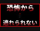 【実況】本物のお化けがいる噂のお化け屋敷　Efframai