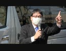 新型肺炎から日本人の命を守ろう　デモ行進前あいさつ