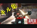 【Apex】＃２「音ハメ&キル集」音ハメの気持ちよさにはまりましたww