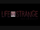 【実況】青春の選択 最終回【Life is Strange】