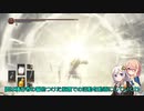 【ダークソウル3】 そらきず狂霊活動録 Part1 【VOICEROID実況】