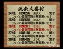 【無編集】風来のシレン　フェイRTA　47分43秒