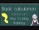 【ゆっくり＆VOICEROID】S+帯の自作ゲームをX帯が評価する