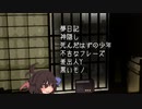 ゆっくり怪談 洒落怖126