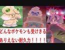 【ポケモン剣盾】 マジでチート！！巨大要塞マホイップが強すぎる part27
