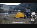 【1分弱車載前夜祭】紲星あかりのお手軽キャンプ